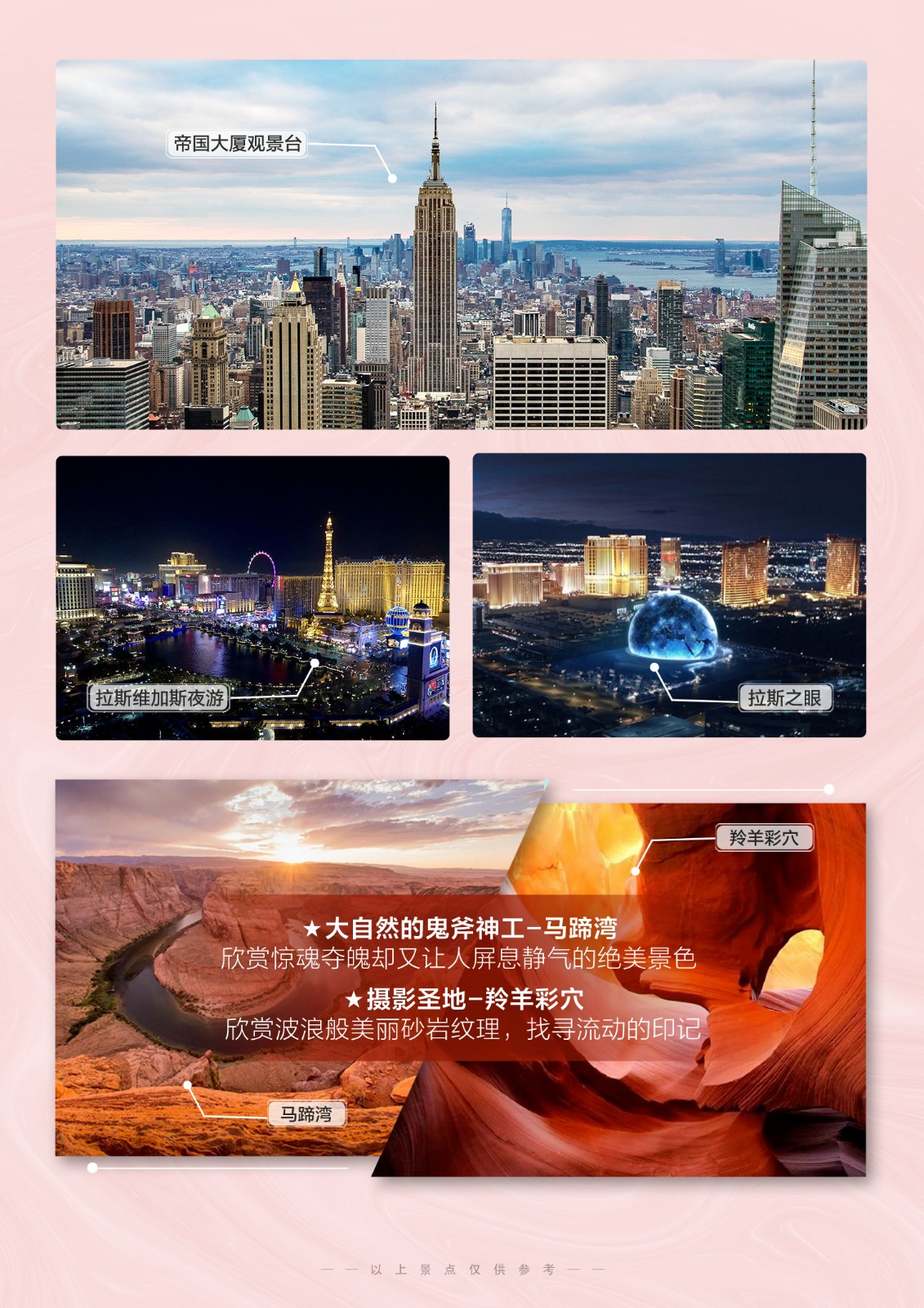 美国十大景点 美国十大景点