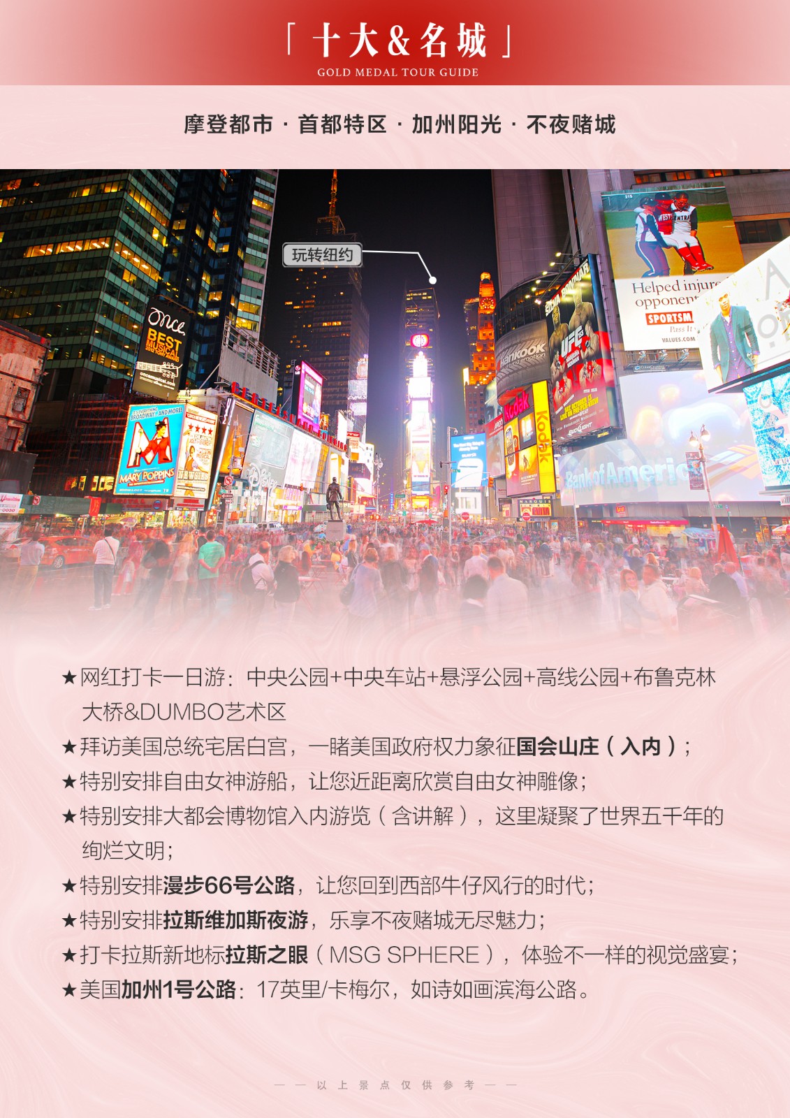 景点优点 景点优点