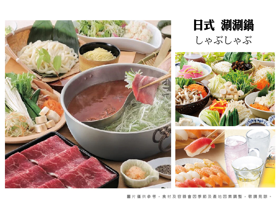 日本美食 日本美食