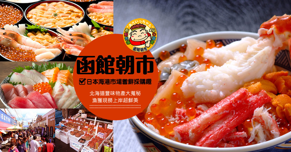 札幌美食 札幌美食