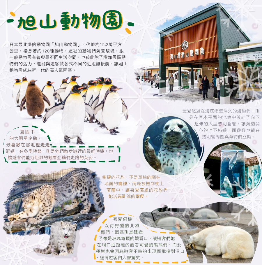 北海道2 北海道2