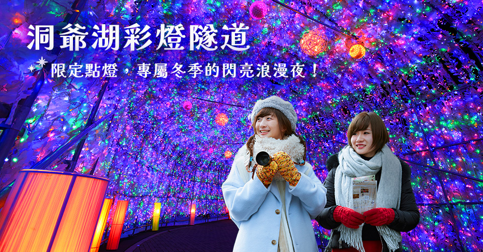 冬日札幌 冬日札幌