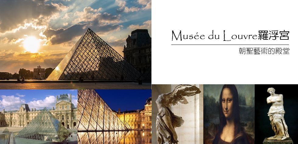 卢浮宫