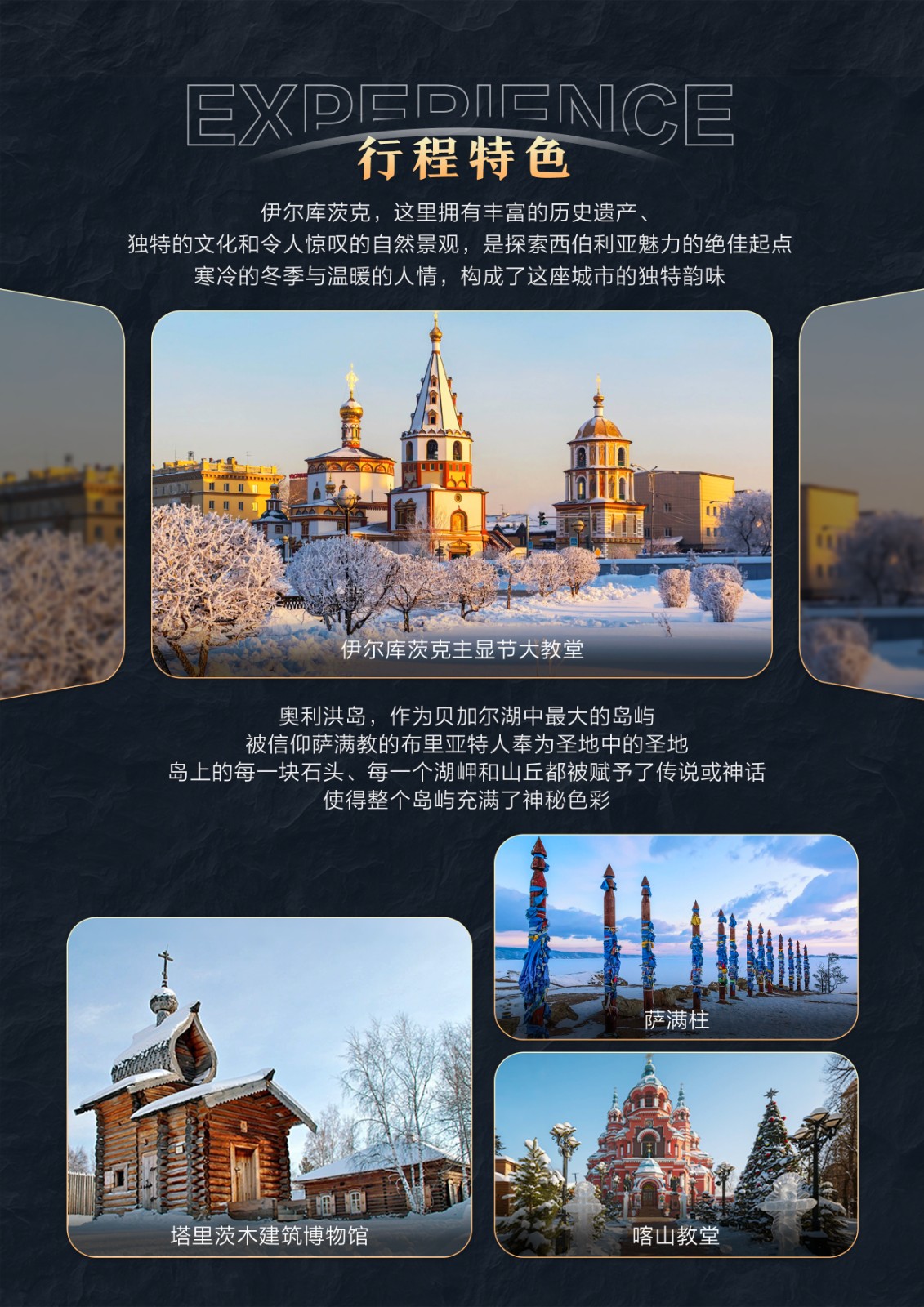 行程特色1