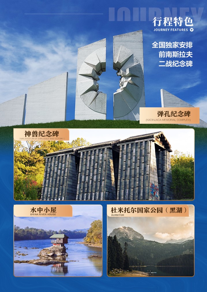 行程特点 行程特点