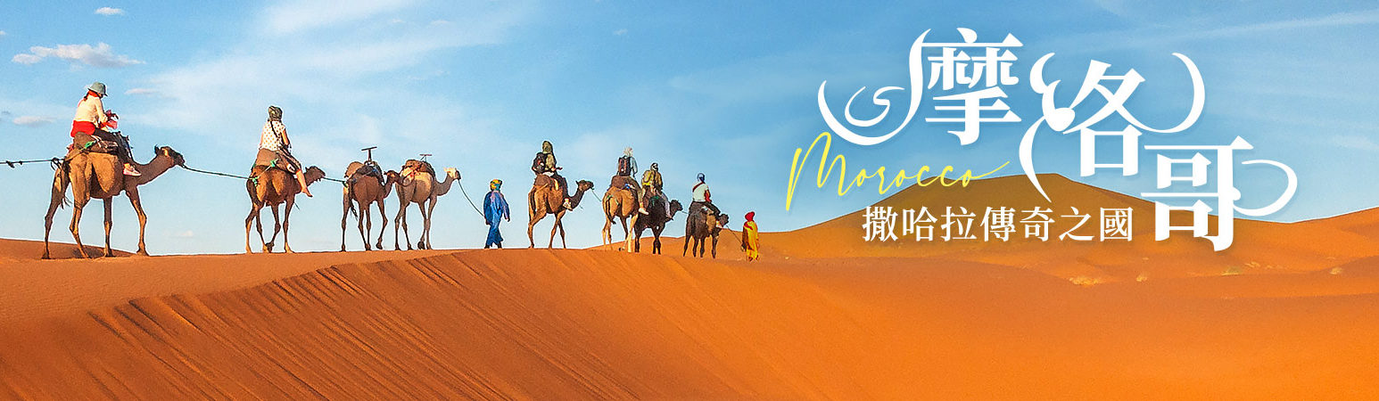 摩洛哥34