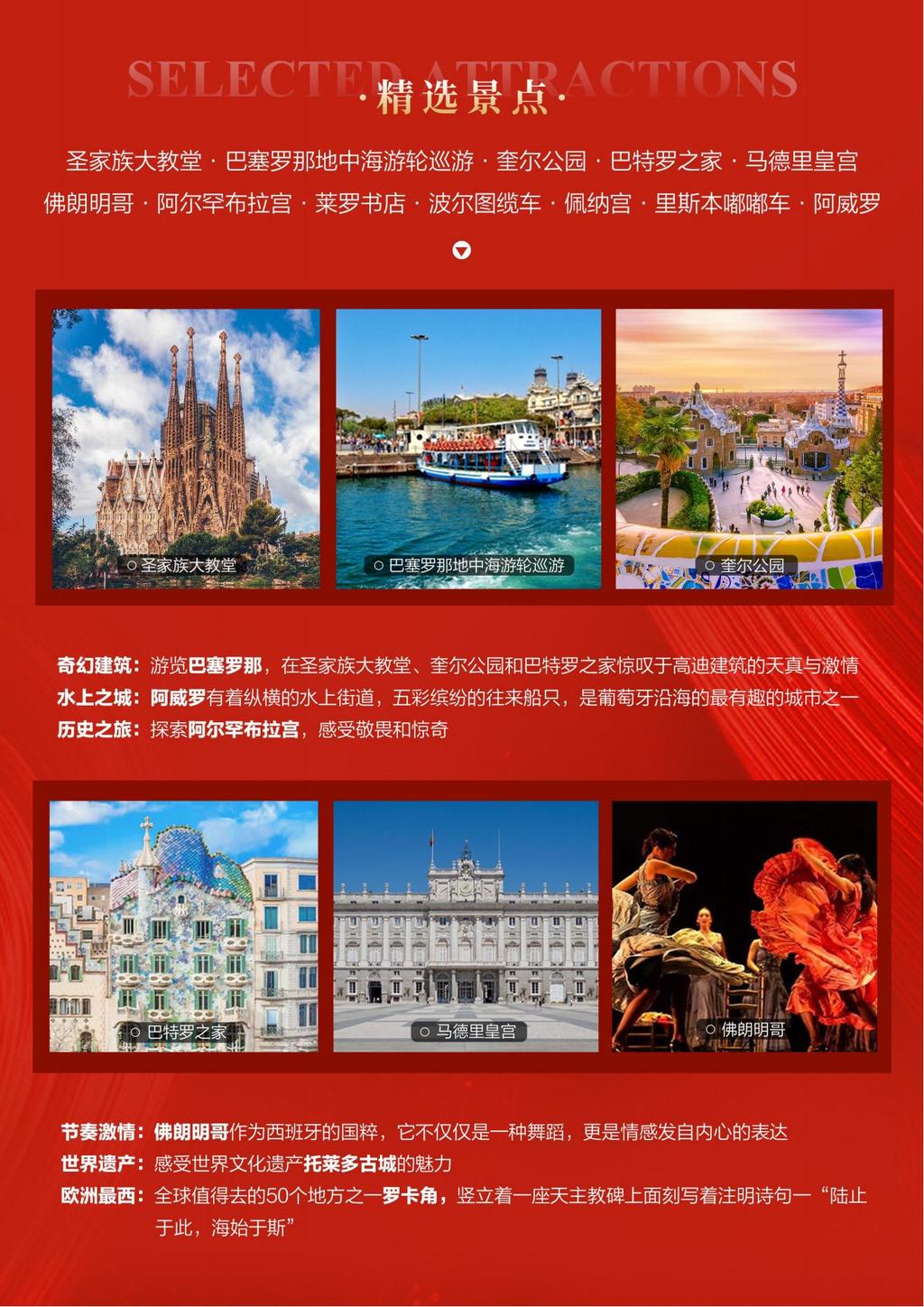 西班牙1 西班牙1