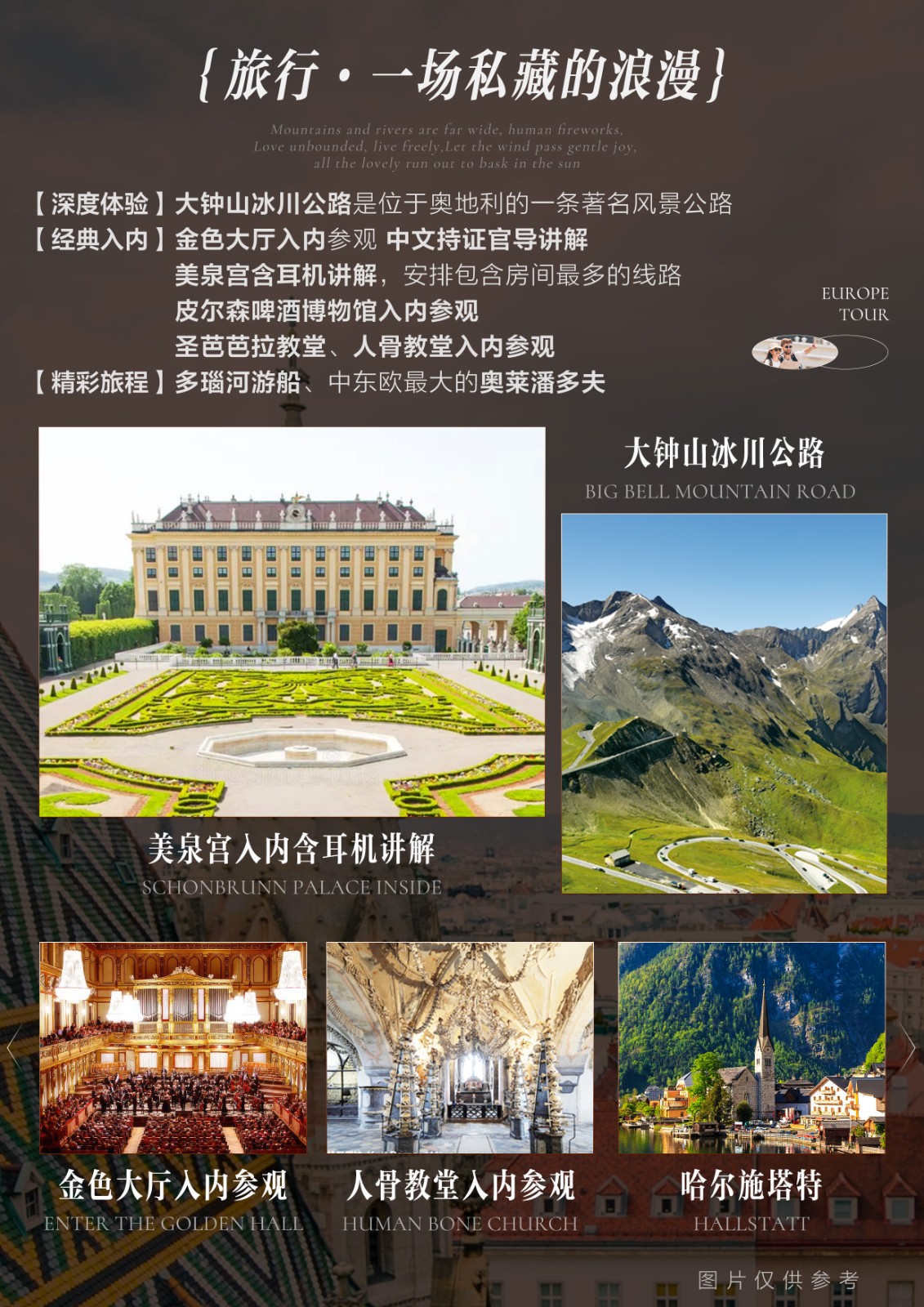 旅行的浪漫 旅行的浪漫