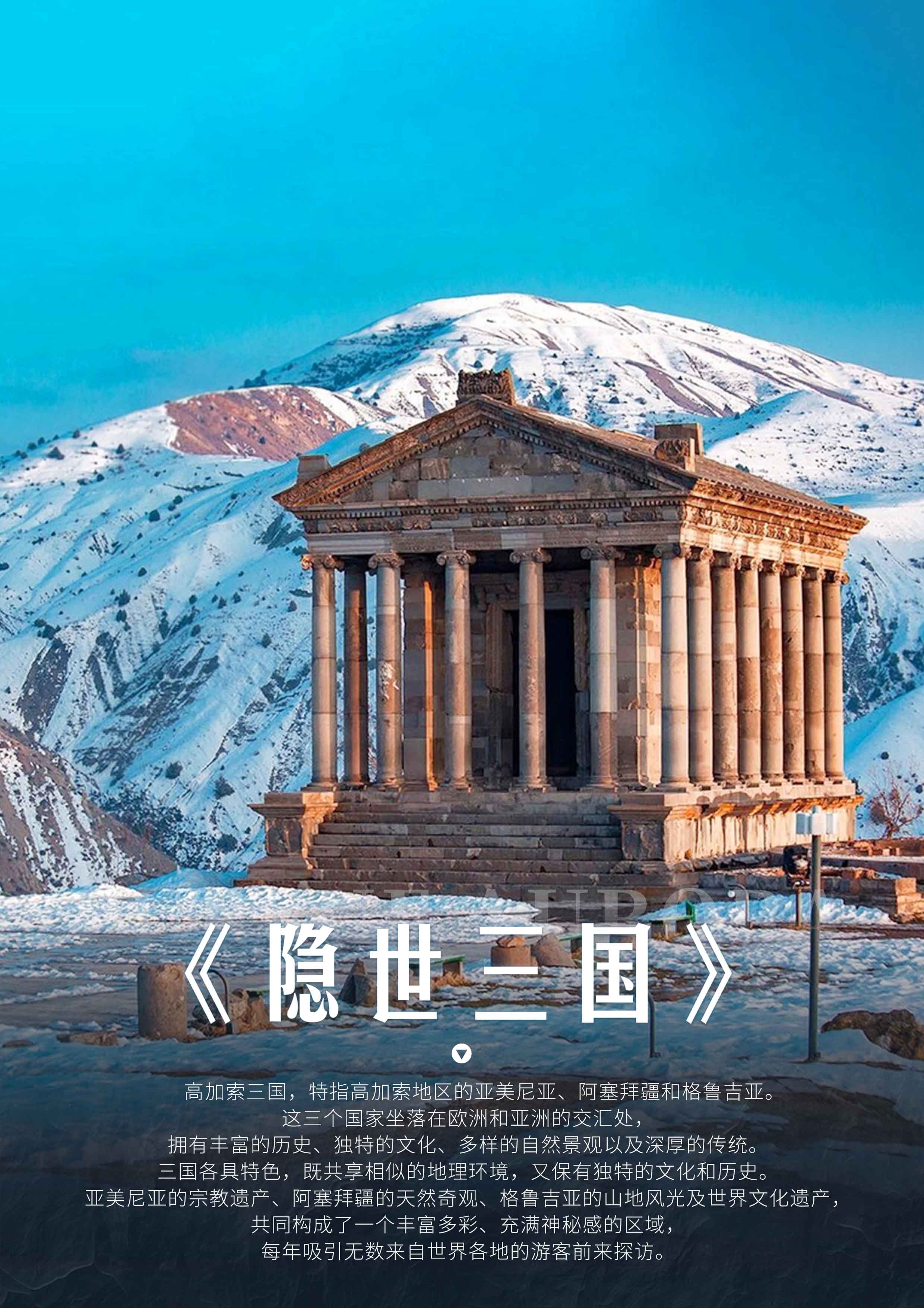 欧式三国 欧式三国