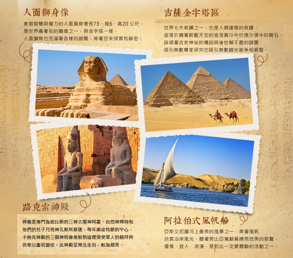 埃及景点