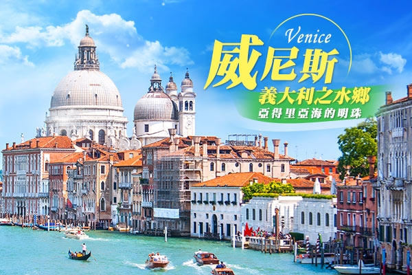 <一价全含 易品德国 法国 瑞士 意大利13日> 