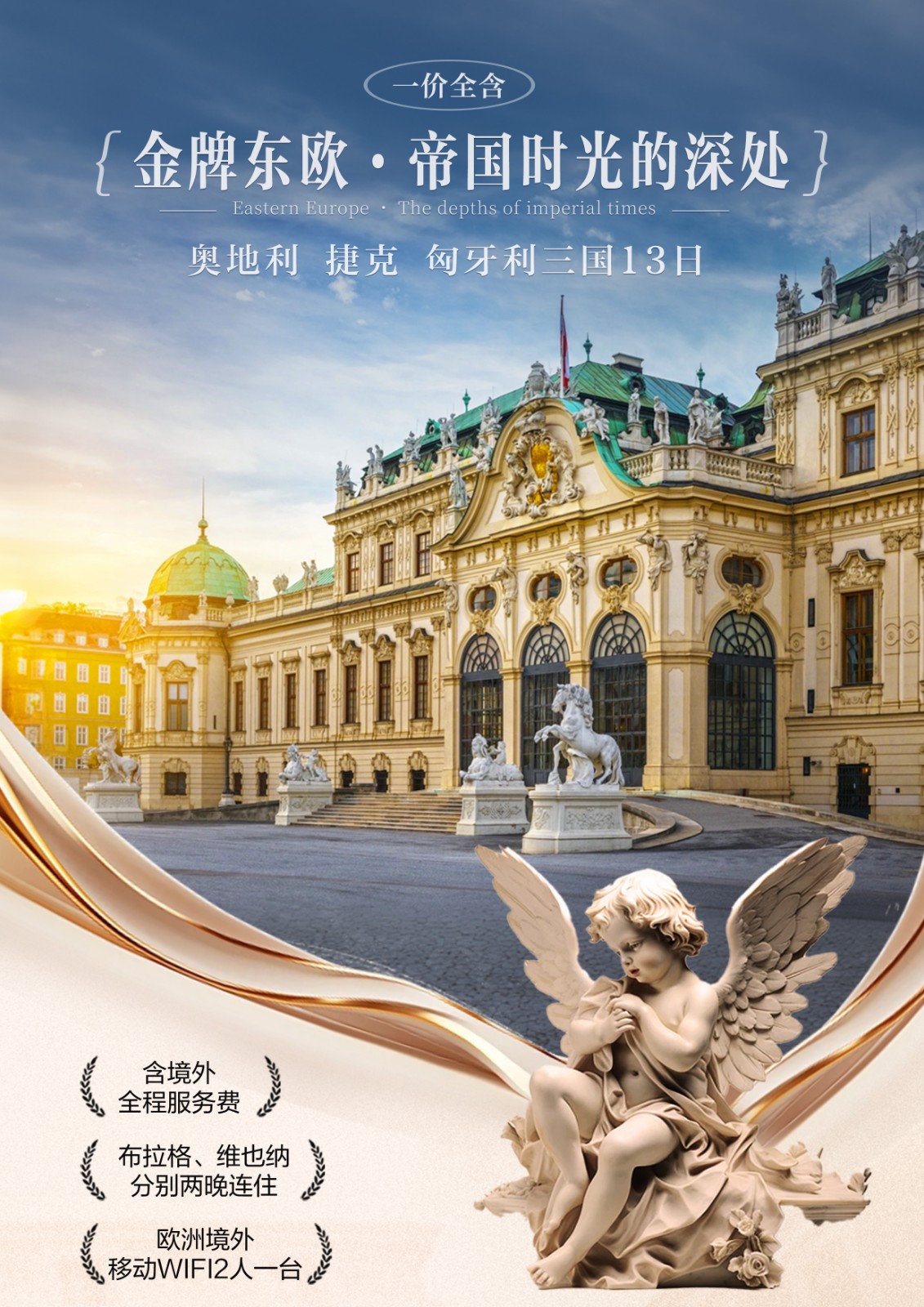 东欧五国新品 东欧五国新品