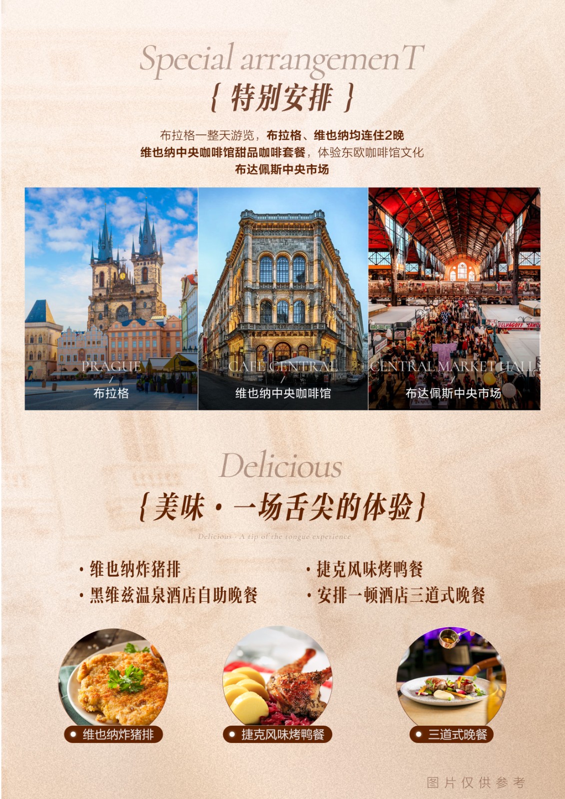 特别安排1 特别安排1