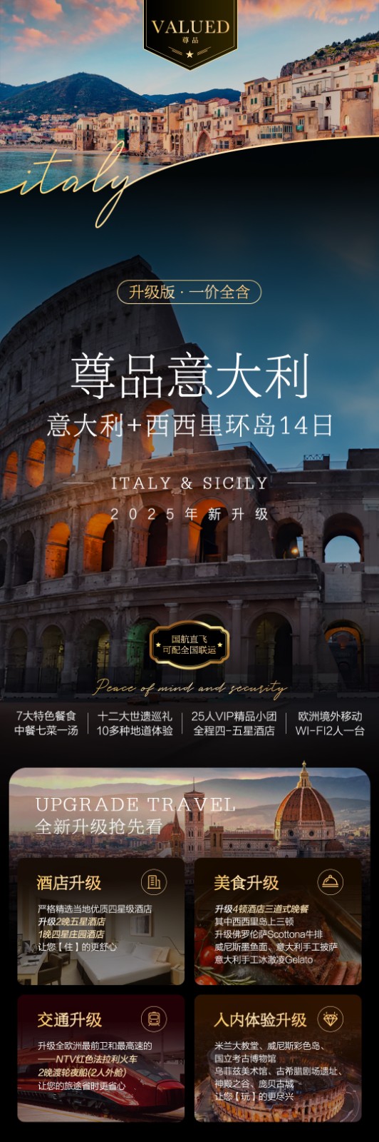 意大利西西环岛 意大利西西环岛