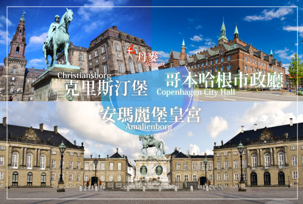 <惠玩季 波罗的海环游记 北欧四国 波罗的海三国13日>挪威+瑞典+芬兰+丹麦+爱沙尼亚+拉脱维亚+立陶宛+豪华游轮+5大古城畅游+10大教堂+2处宫宫殿 