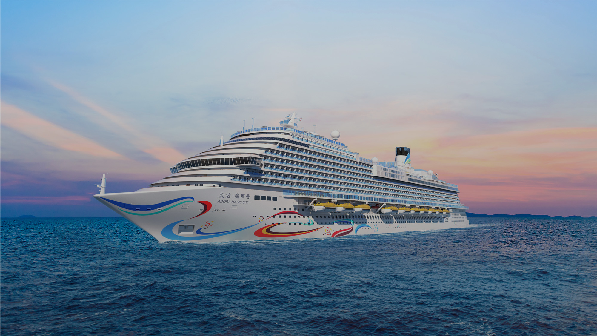 爱达邮轮（上海）·爱达魔都号5天4晚 西归浦市(济州岛)+福冈