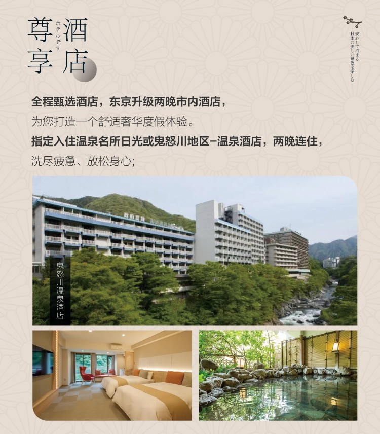 特色酒店 特色酒店