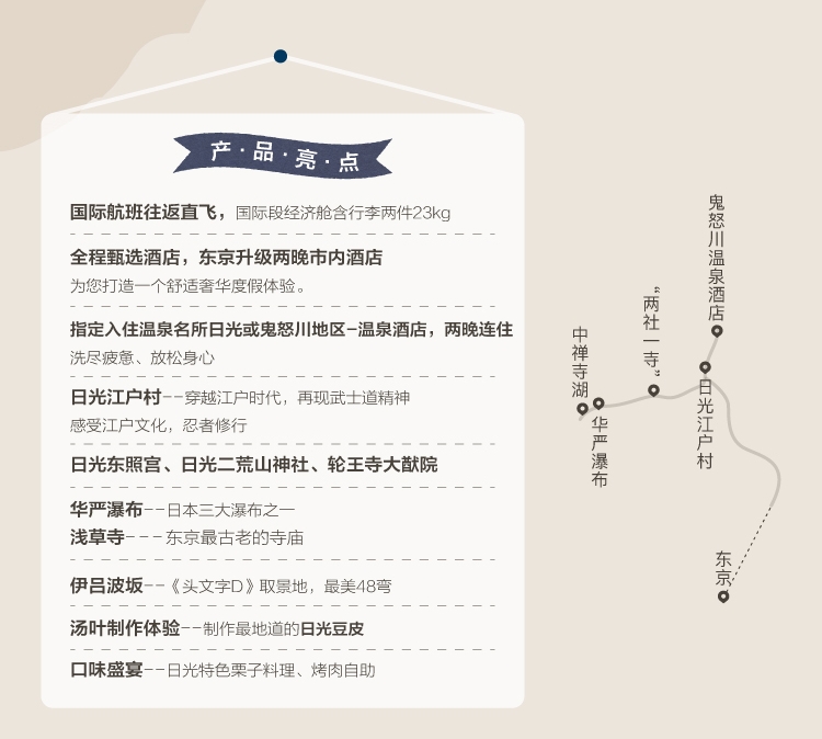 行程亮点 行程亮点