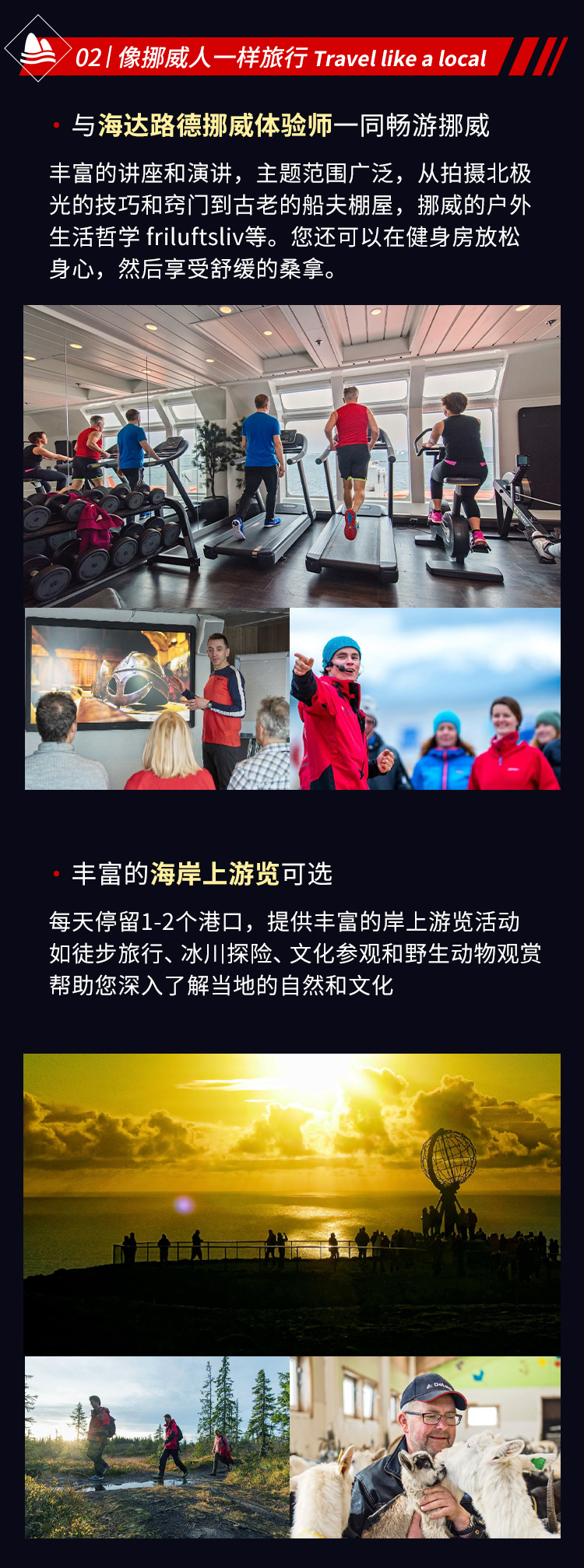 希尔科内斯旅游特色