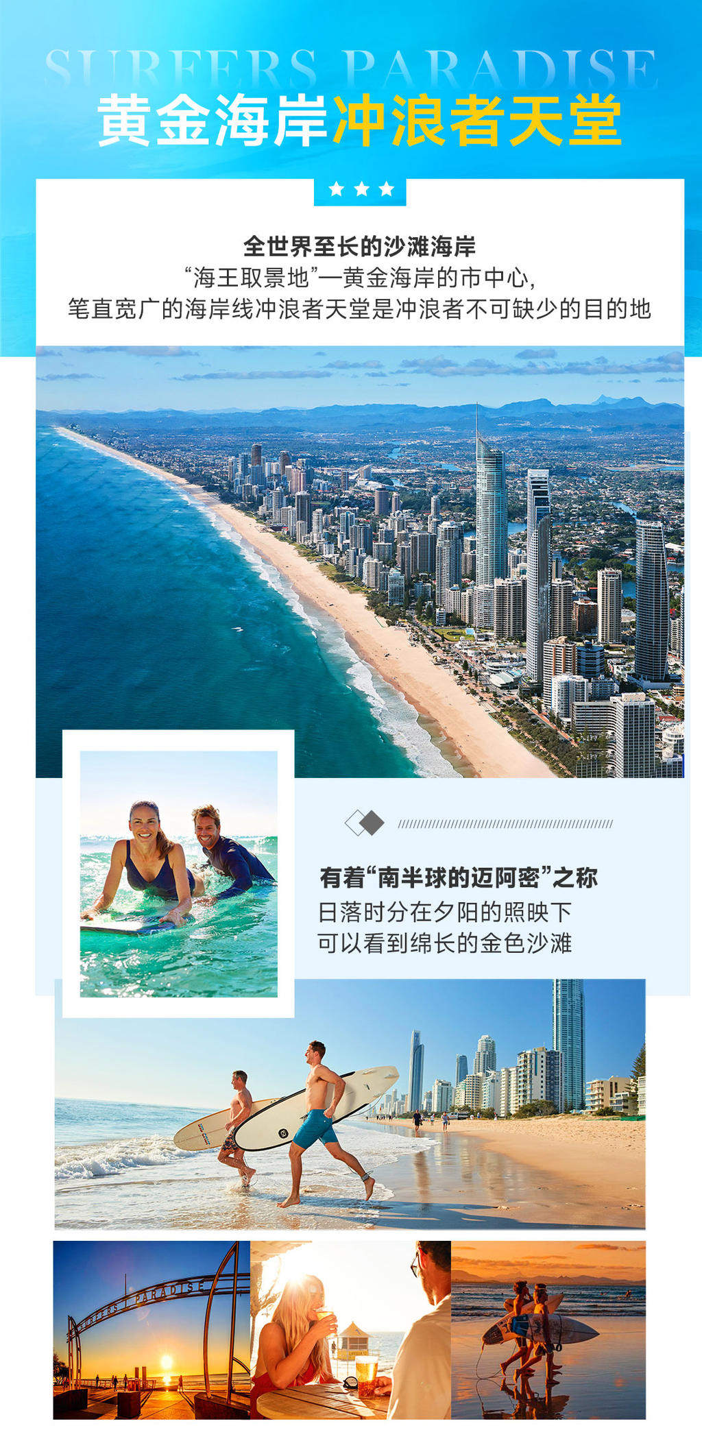 黄金海岸 黄金海岸