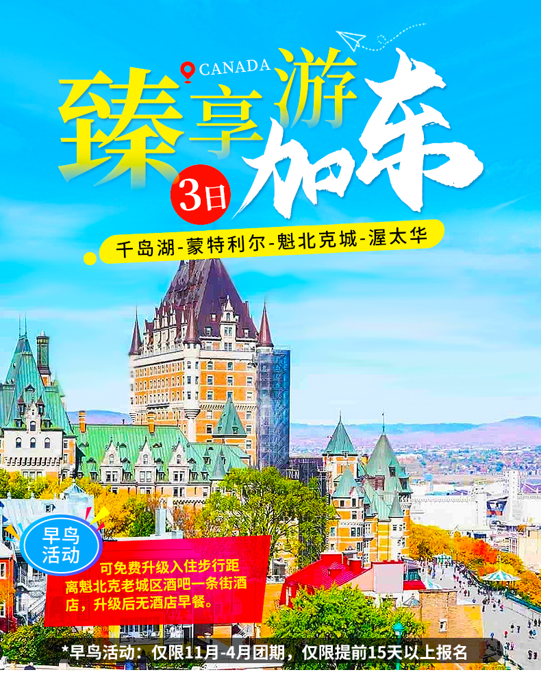 加东升级版 加东升级版