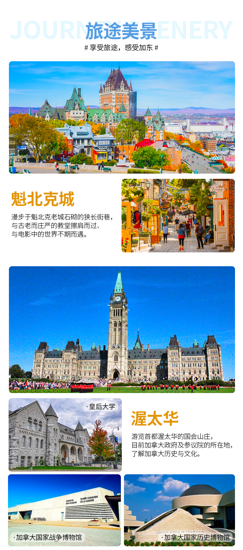 魁北克老城 魁北克老城