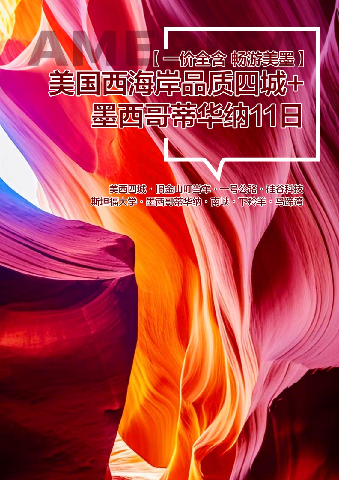 美国墨西哥11日 美国墨西哥11日