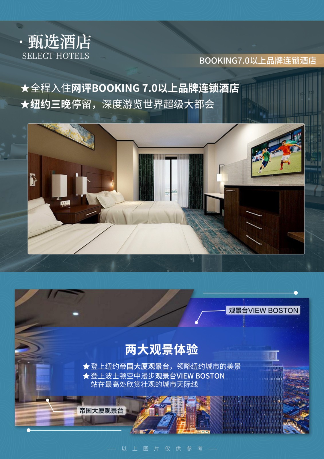 美国东部酒店 美国东部酒店