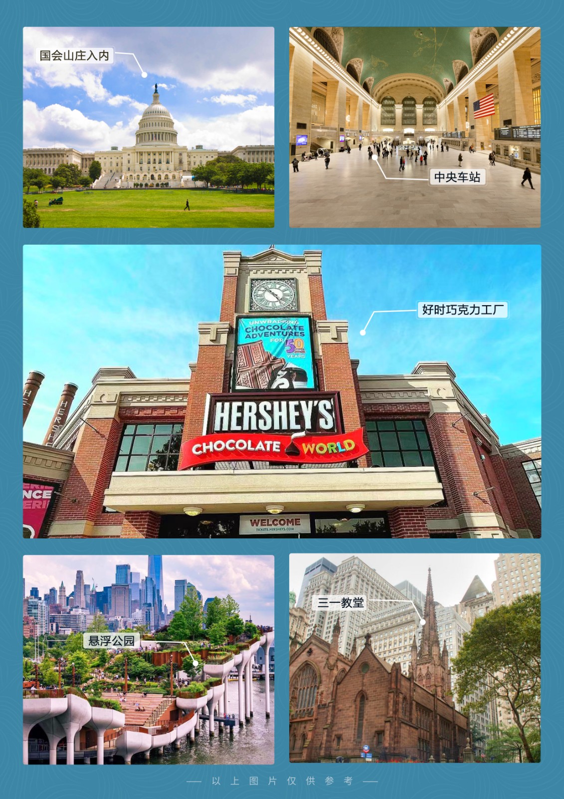 美东国会山庄 美东国会山庄