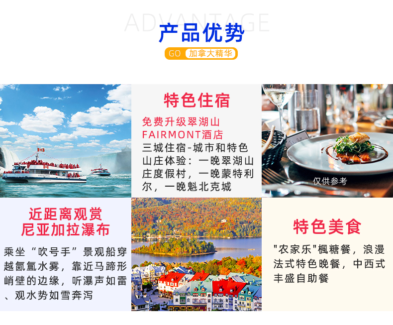 加东产品优势 加东产品优势