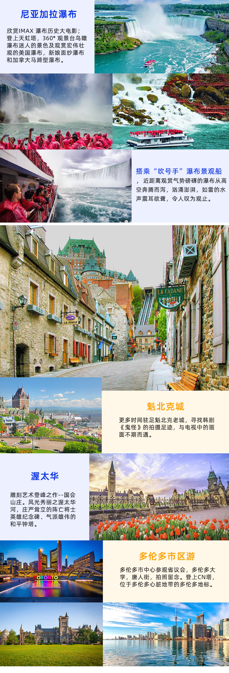 尼加拉大瀑布图片