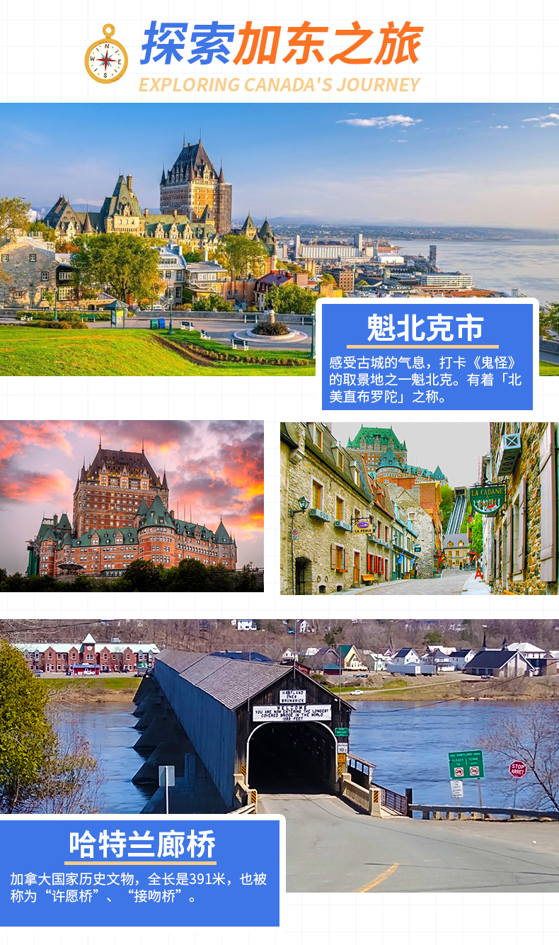 深度加东 深度加东