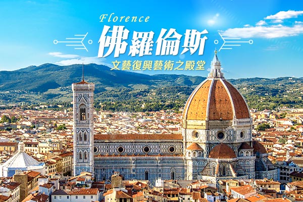 <一价全含 希腊 法国 瑞士 意大利15日>悬崖酒店+内陆加飞+少女峰+金色山口列车+双宫+双游船+法国品酒+2人一台WIFI