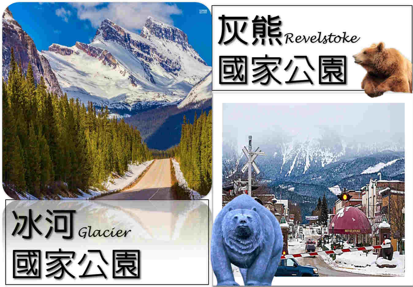 冰河公园 冰河公园