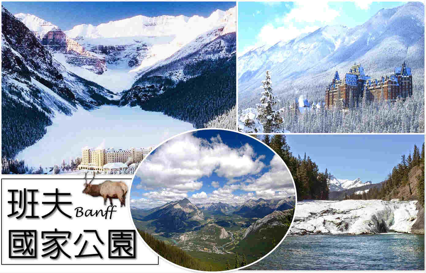 班夫国家公园图片