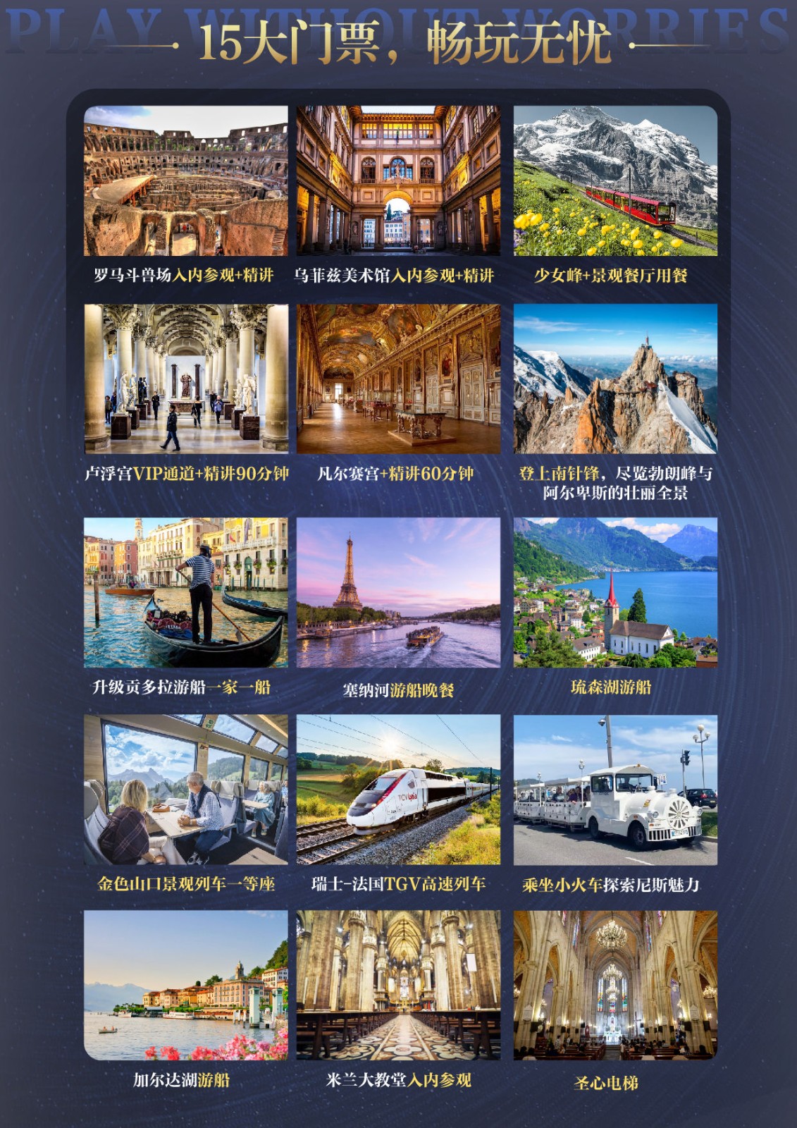 十六大门票 十六大门票