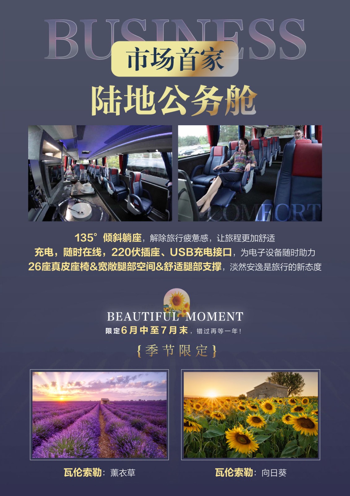 陆地公务舱 陆地公务舱