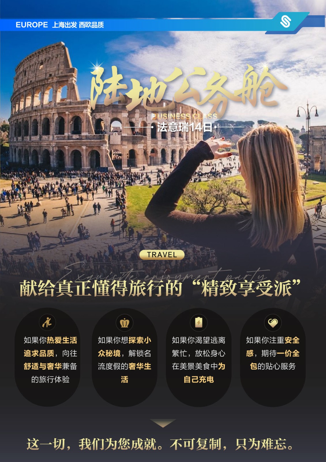 法意瑞14天 法意瑞14天