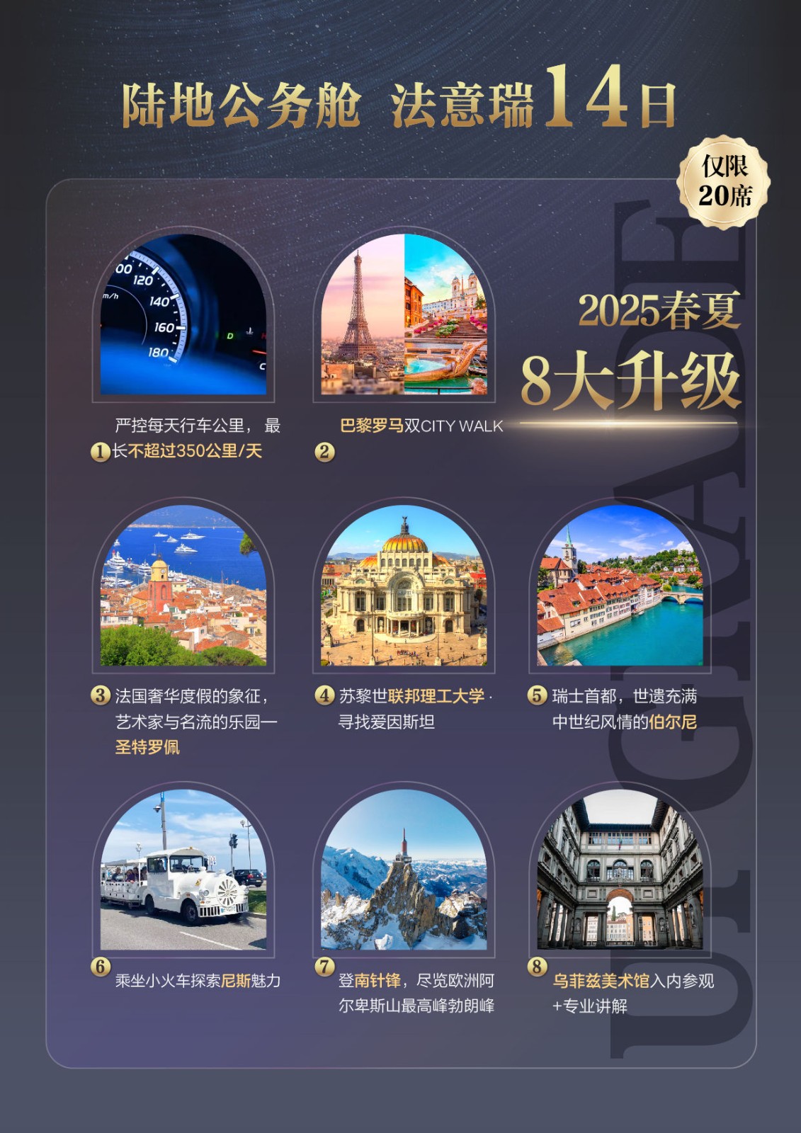 20258大升级 20258大升级