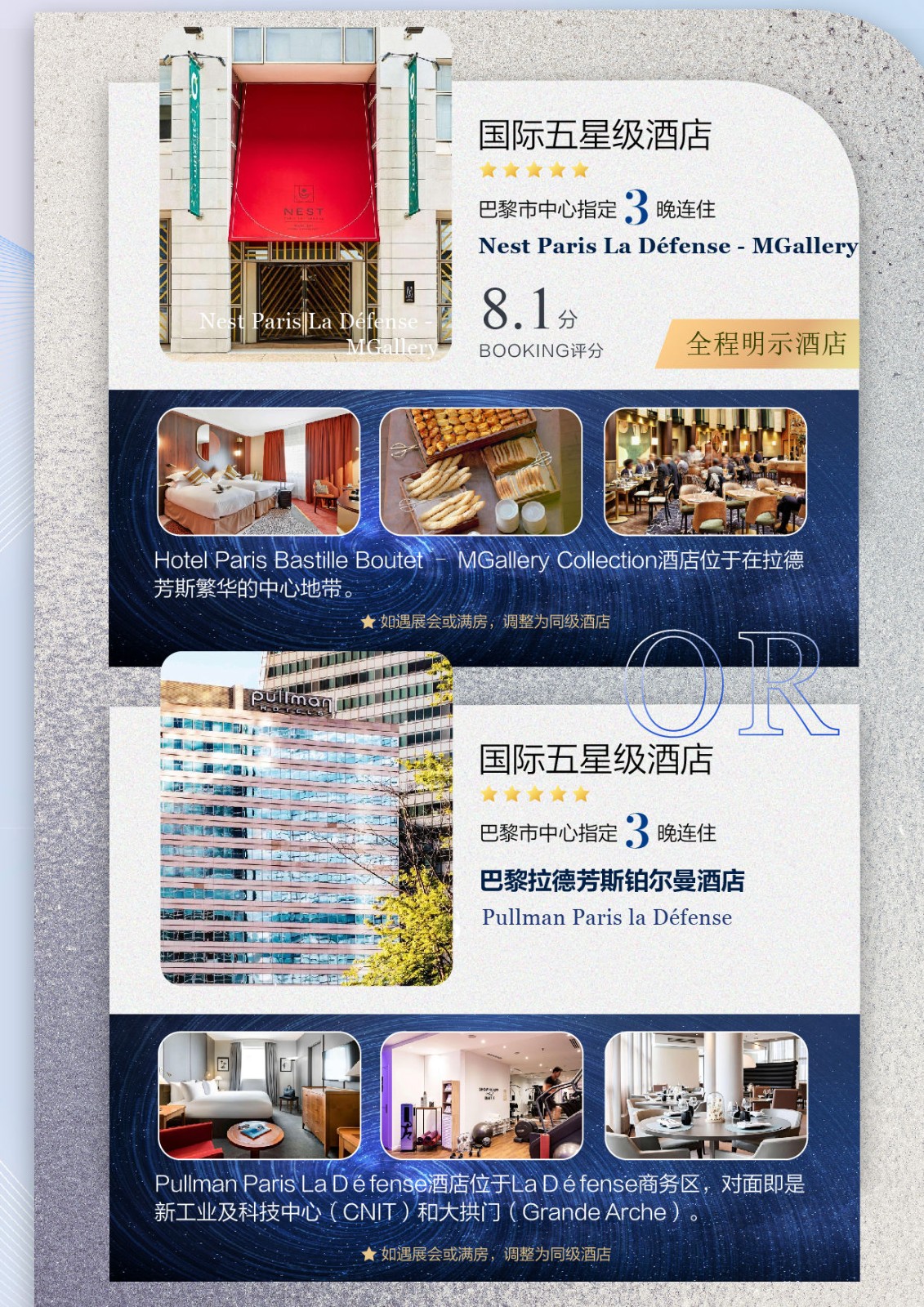 国际五星酒店 国际五星酒店