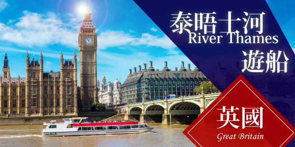 英国泰晤士 英国泰晤士