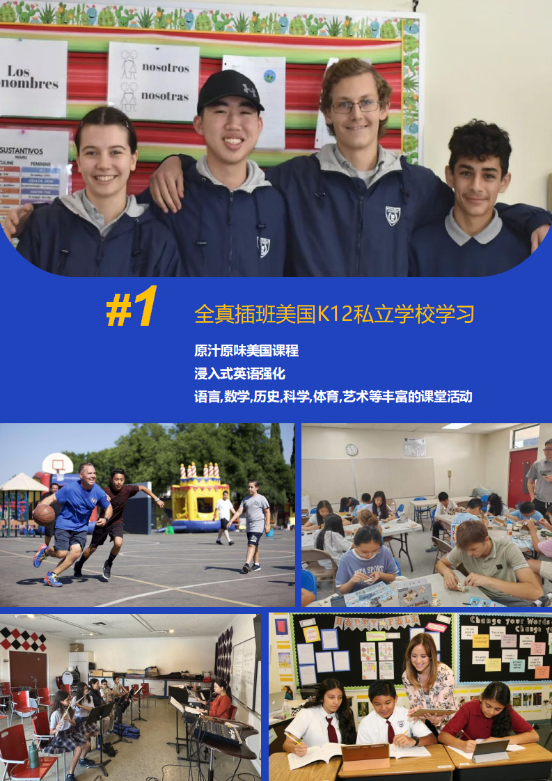 美国K12学校 美国K12学校