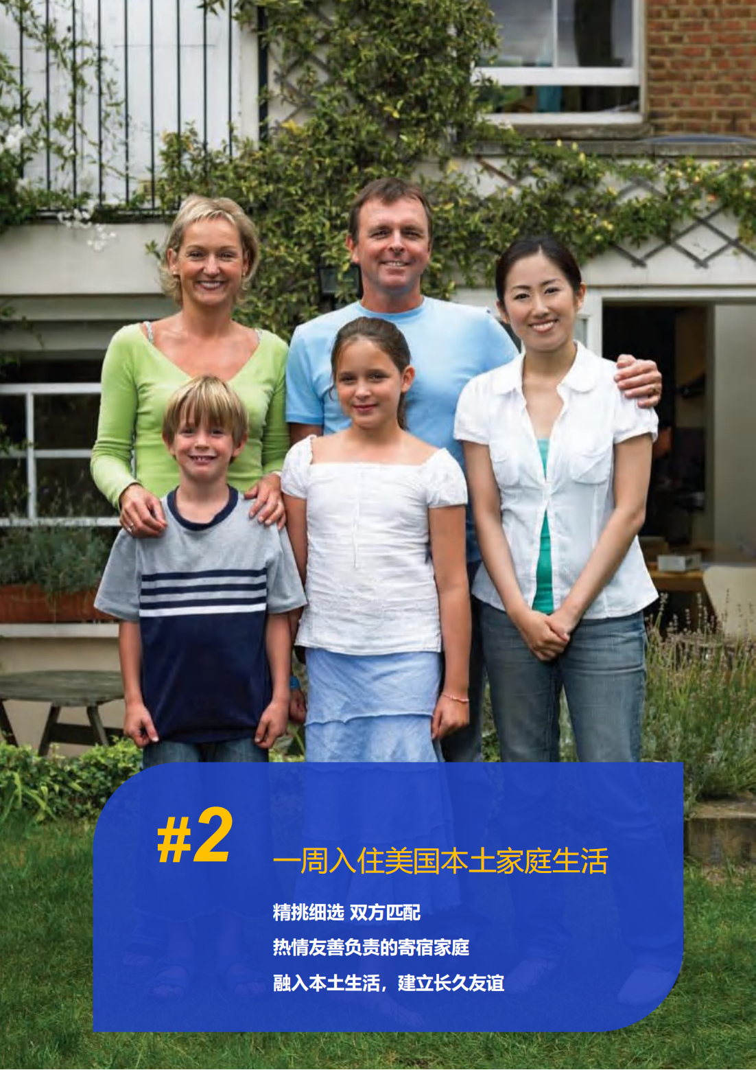 美国本地白人家庭