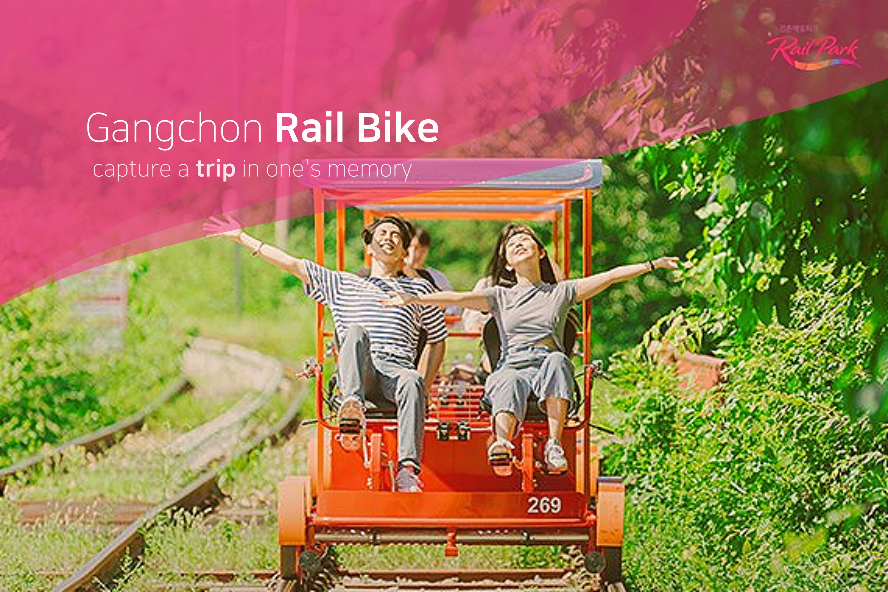 江村铁道自行车门票（金裕贞站）