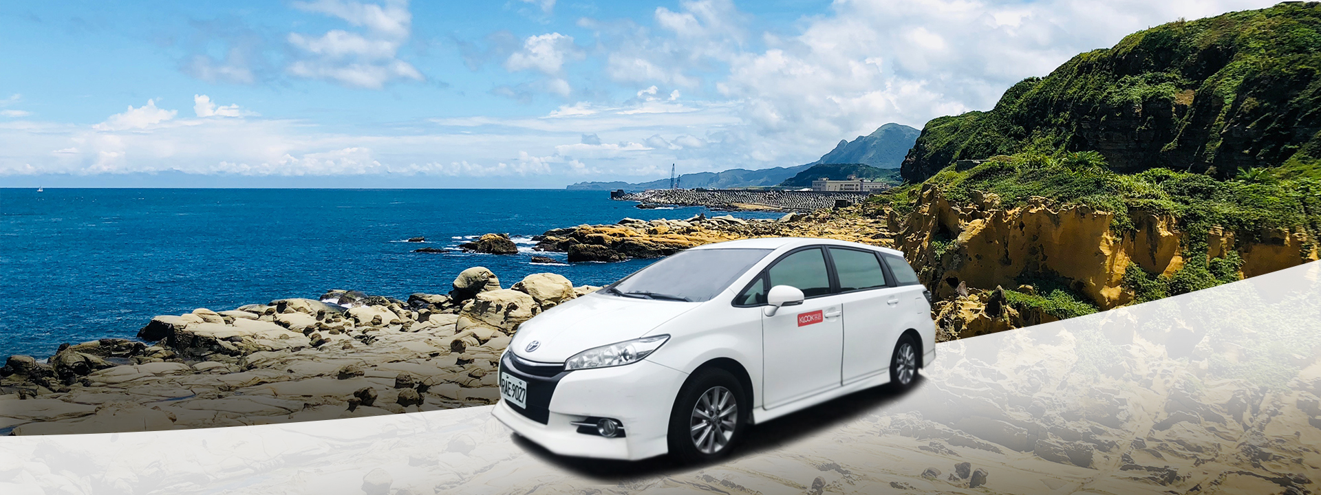 新北市包车一日游：淡水＆北海岸＆朱铭美术馆