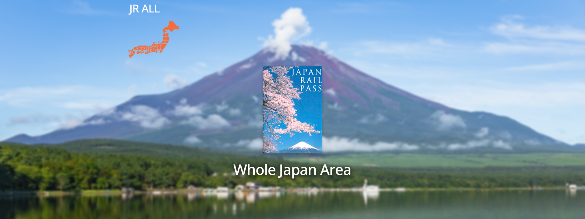 JR Pass 全日本铁路通票