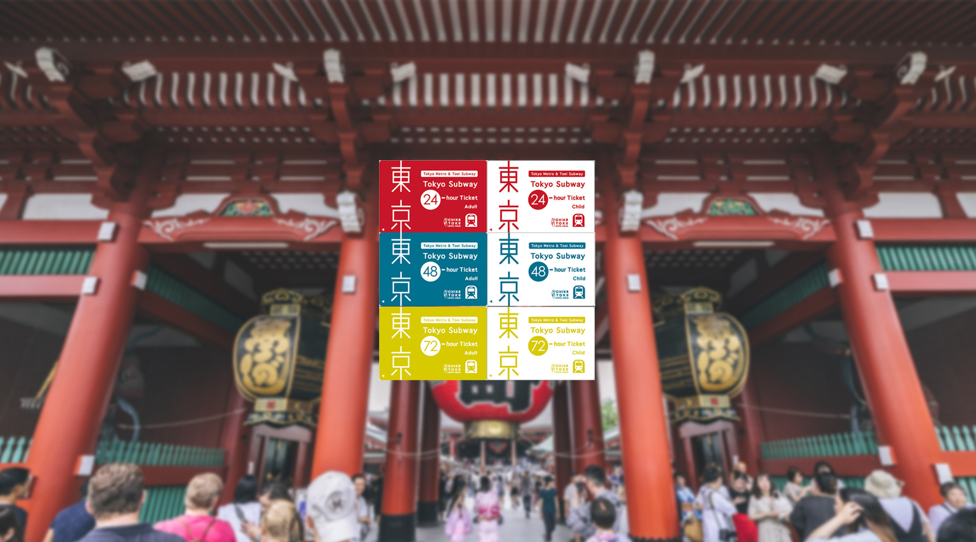 东京地铁1 / 2 / 3日乘车券（无限次搭乘）