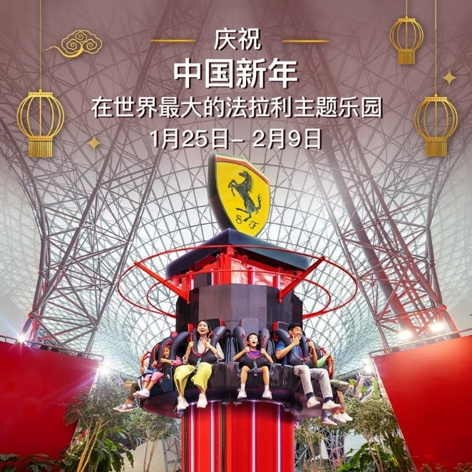 阿布扎比法拉利世界主题乐园门票