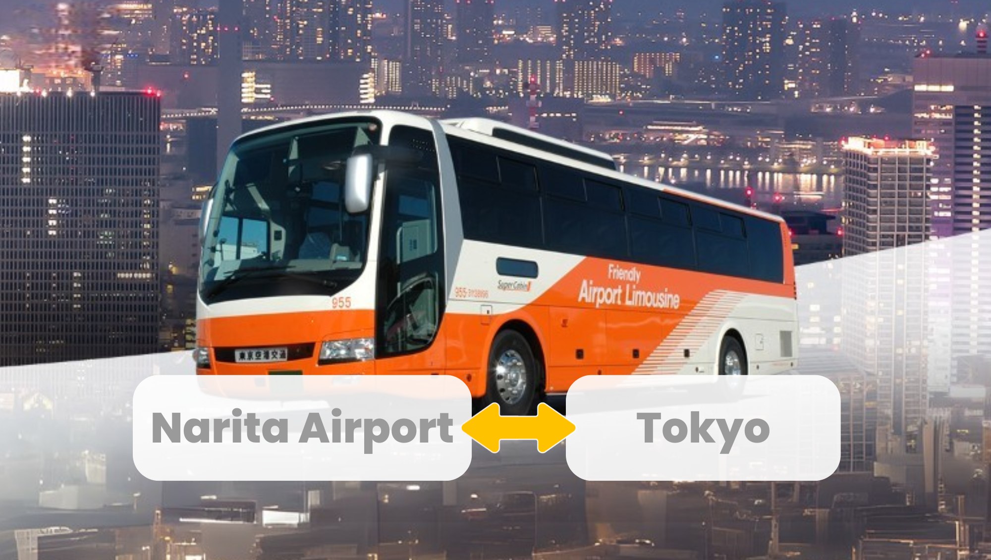 成田机场 / 羽田机场利木津巴士 - 二维码乘车