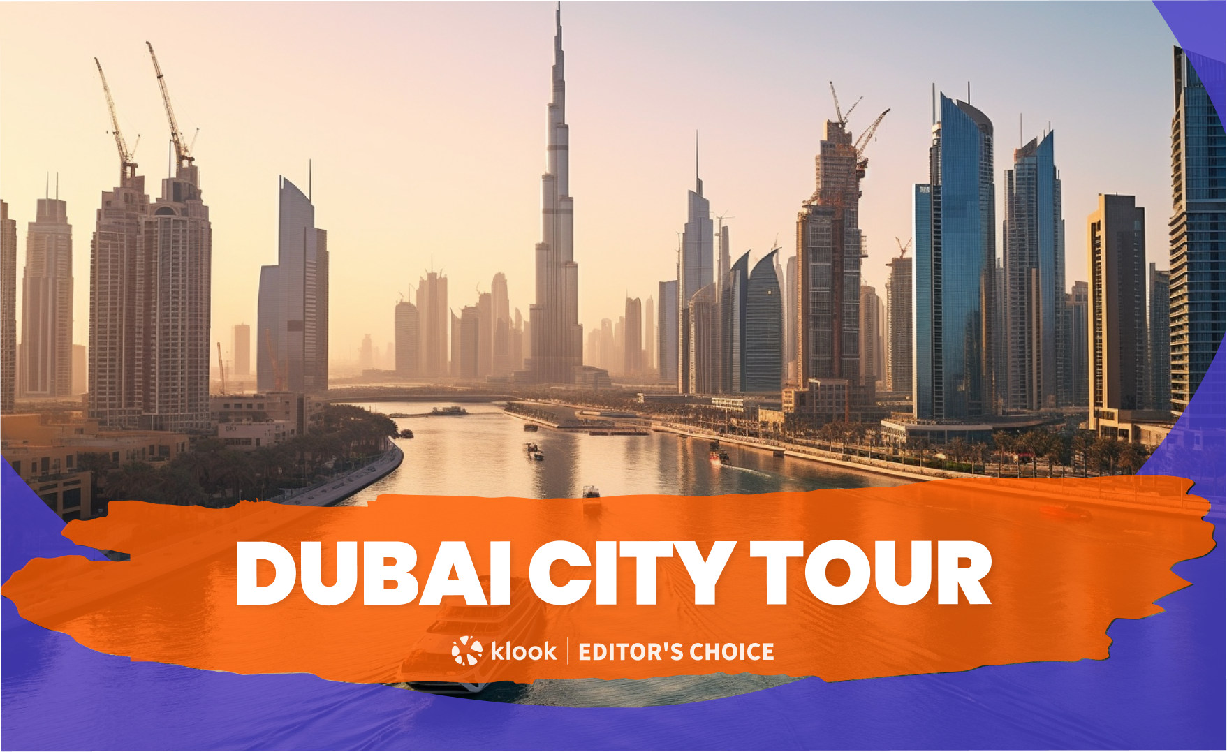 迪拜城市多景点观光之旅（可选不同出发地）